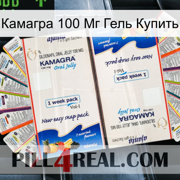 Камагра 100 Мг Гель Купить kamagra1.jpg